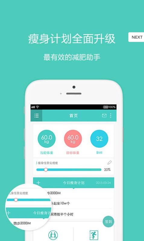 柠檬瘦(减肥瘦身) v1.0 安卓版0