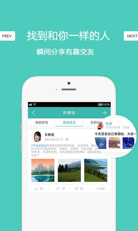 柠檬瘦(减肥瘦身) v1.0 安卓版1