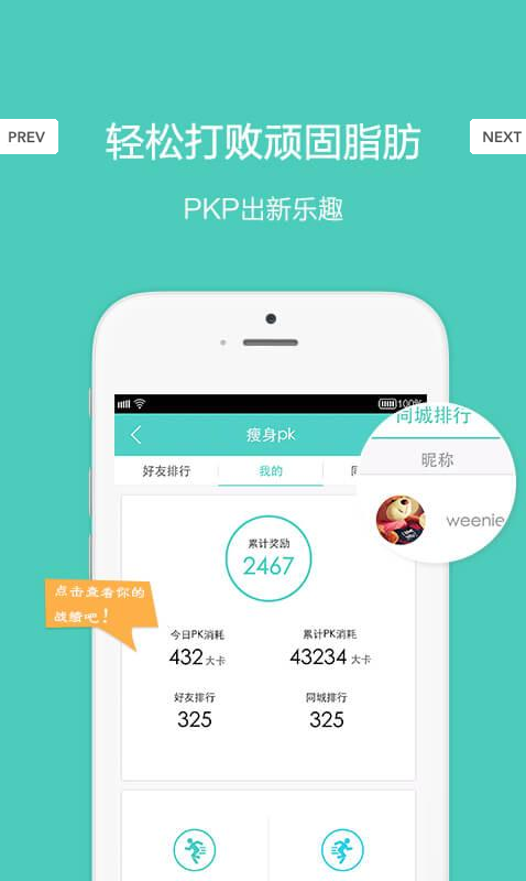 柠檬瘦(减肥瘦身) v1.0 安卓版2