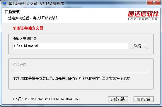 华龙证券通达信独立委托 v6.38 官方最新版1