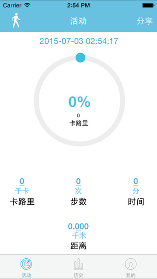 运动潮人 v1.7 安卓版0