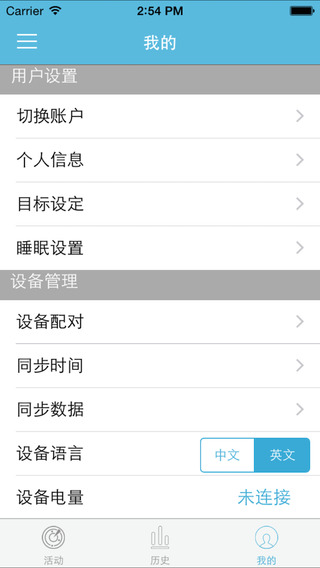 运动潮人 v1.7 安卓版3