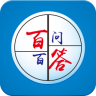 百问百答(在线问答)