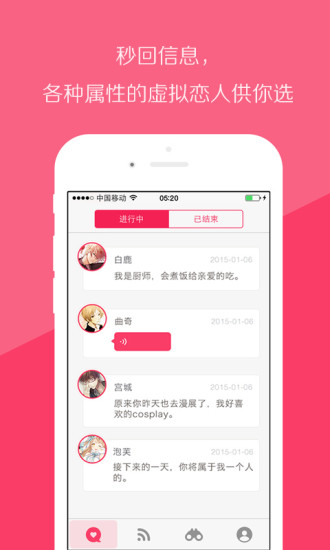 念念虚拟女友手机版 v6.0.5 安卓版2