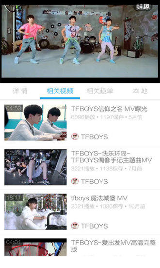 TFBOYS视频 v3.4.0 安卓版3