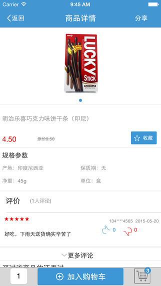 叮当便利店叮当来啦 v1.1.2 安卓版0