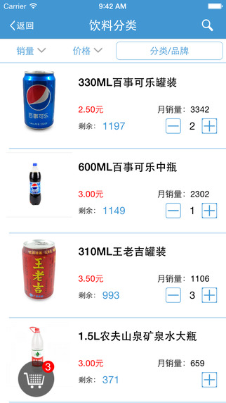 叮当便利店叮当来啦 v1.1.2 安卓版1