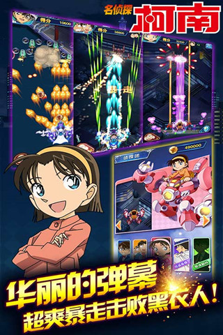 名侦探柯南(银翼骑士)无限钻石版 v1.3.1 安卓内购版2