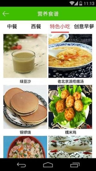 趁早(早餐外卖) v1.2.1 安卓版1