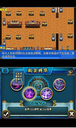 求仙录内购修改版 v1.2.1 安卓无限金币版0