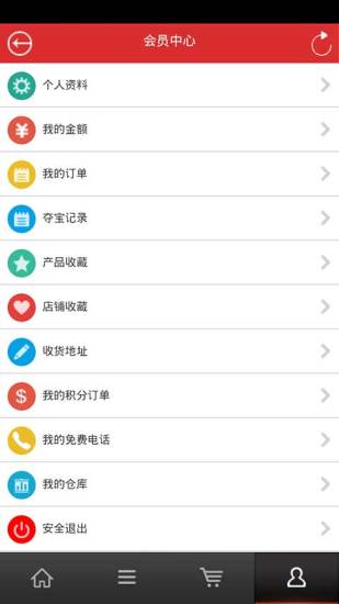 掌上便利店 v2.2 安卓版3