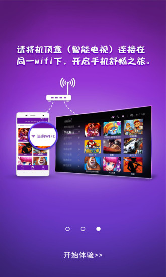 葡萄游戏助手app v3.1 安卓版0