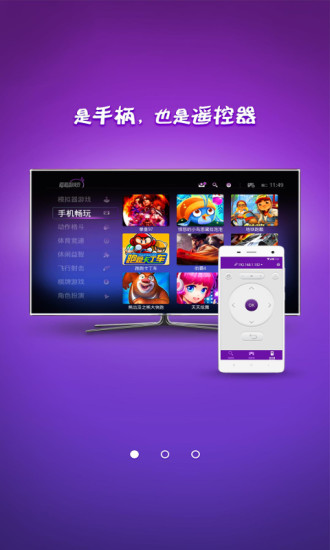 葡萄游戏助手app v3.1 安卓版2