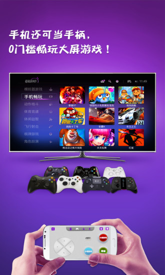 葡萄游戏助手app v3.1 安卓版3