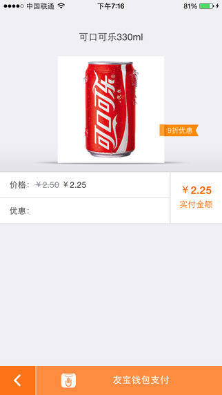 友宝便利店(UboxStore) v5.6.0 安卓版2