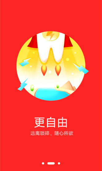 本来便利手机版 v2.5.2 安卓版1