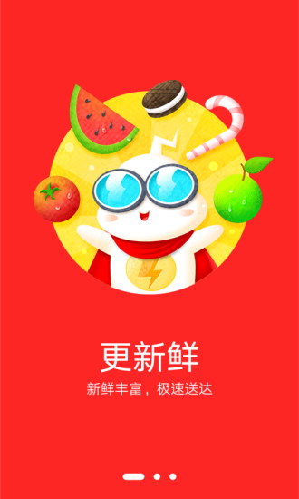 本来便利手机版 v2.5.2 安卓版2