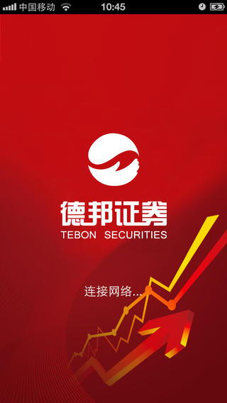 德邦证券财富玖功 v6.4.4.2 安卓版0