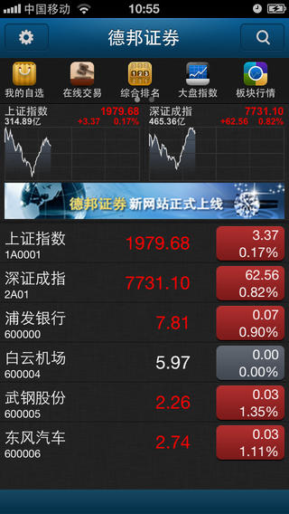 德邦证券财富玖功手机版 德邦证券手机版下载