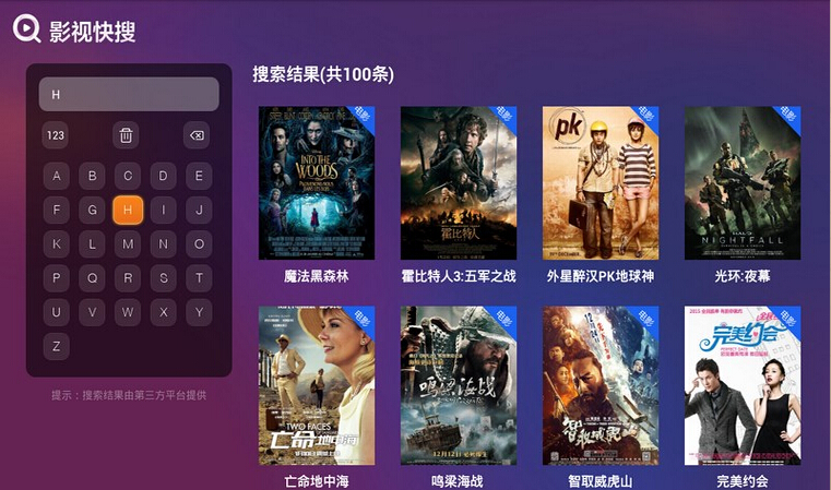 影视快搜客户端 v1.4.8 官方pc版0