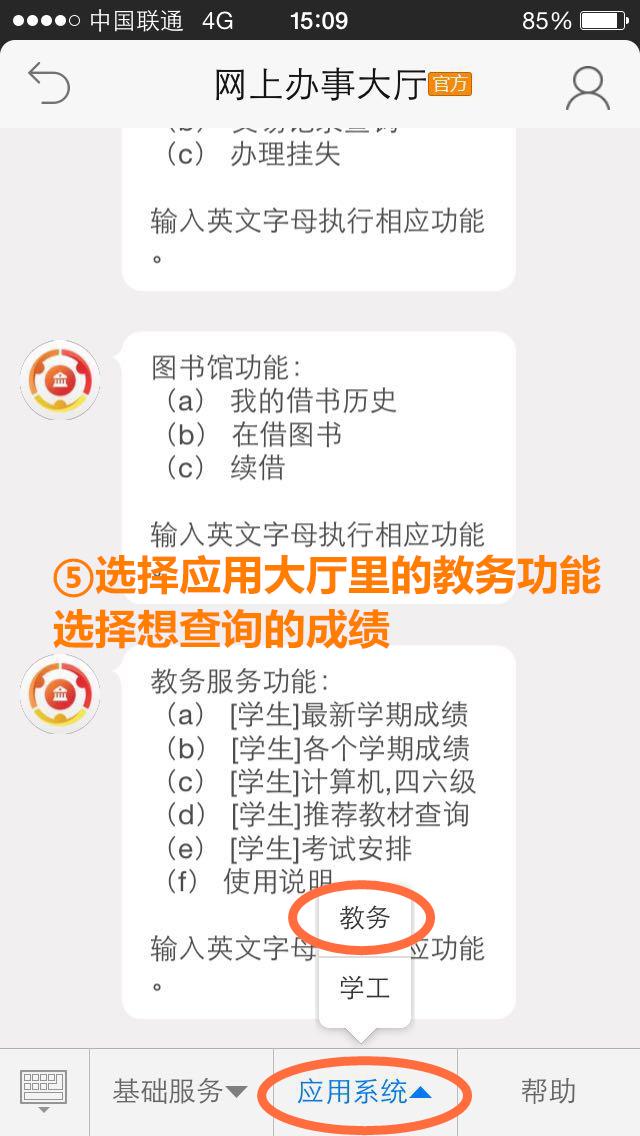 集美大学教务系统客户端(集大通) v2.1.2.538895 安卓版2