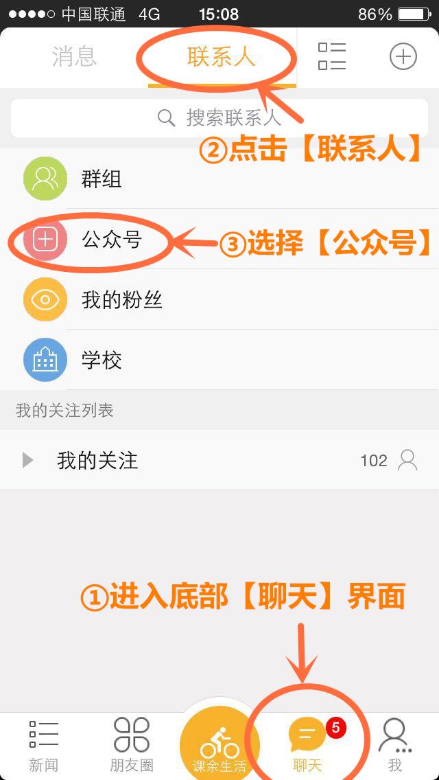 集美大学教务系统客户端(集大通) v2.1.2.538895 安卓版0
