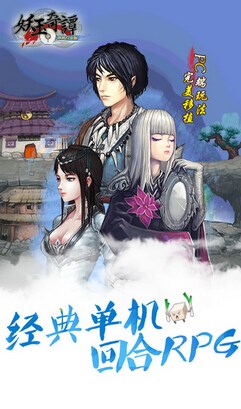 讨妖传妖玉奇谭内购修改版 v1.6.0 安卓无限金币元宝版2