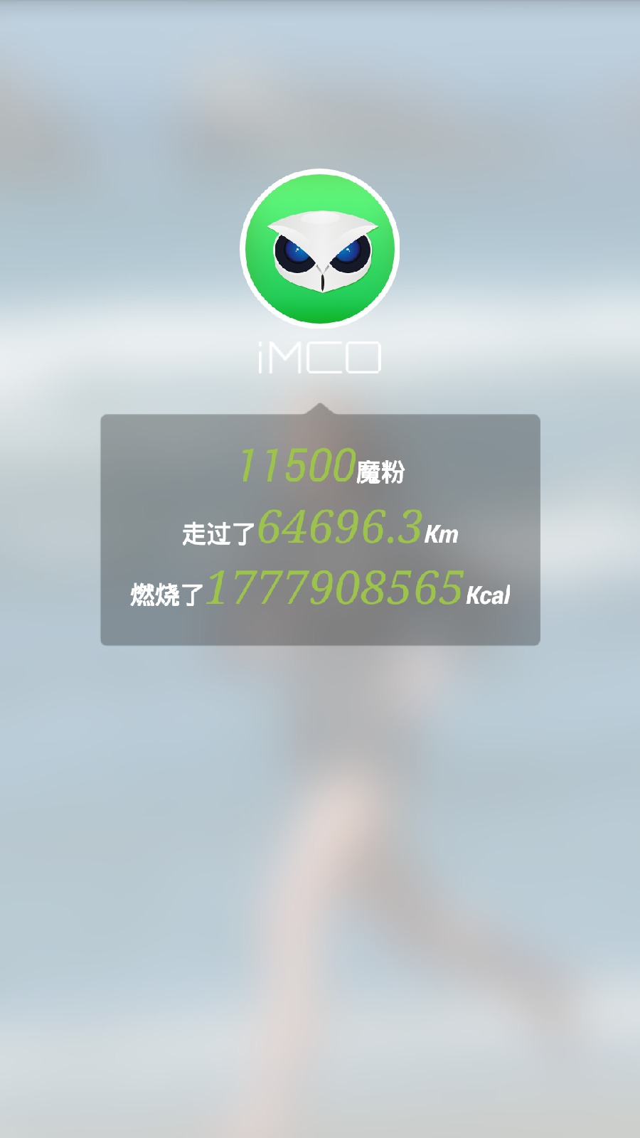 爱魔客(智能手环) v3.0.1 安卓版0