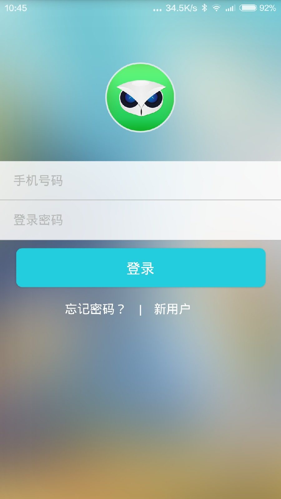 爱魔客(智能手环) v3.0.1 安卓版1