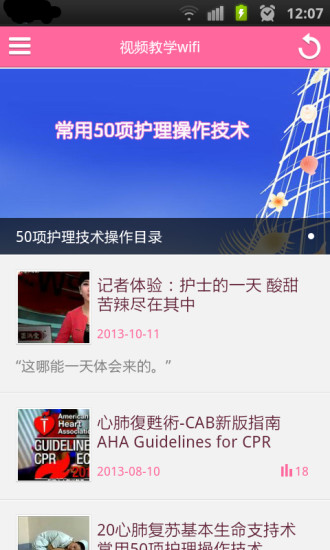 护士笔记app 护士笔记app