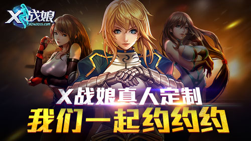 x战娘满v版 v1.30 安卓版2