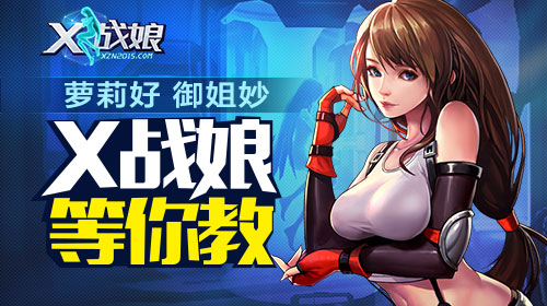 x战娘满v版 v1.30 安卓版0