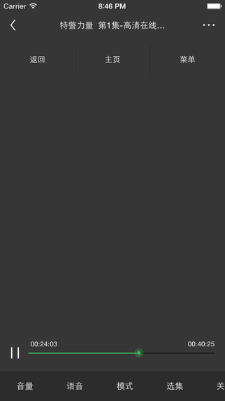 创维天赐派iphone版 v3.3.3 苹果ios版2