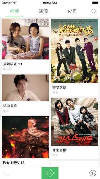 创维天赐派iphone版 v3.3.3 苹果ios版0