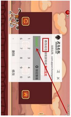 尼马无敌修改器 v1.0 安卓版2
