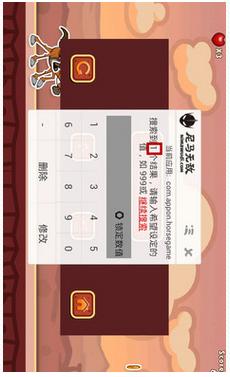 尼马无敌修改器 v1.0 安卓版0