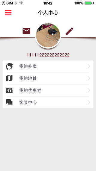 重庆来一火(火锅外卖) v2.0.0 安卓版3