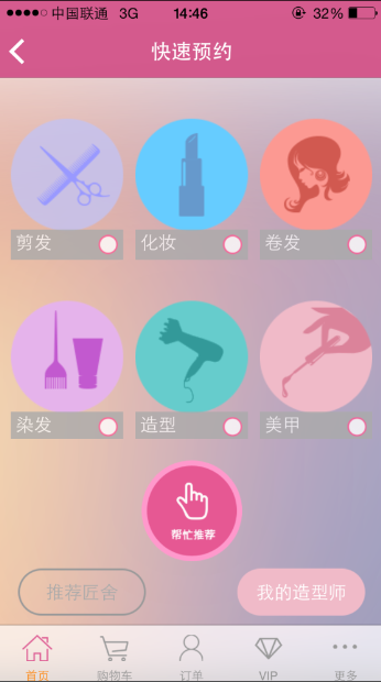 悦客设计师版 v1.0 安卓版2