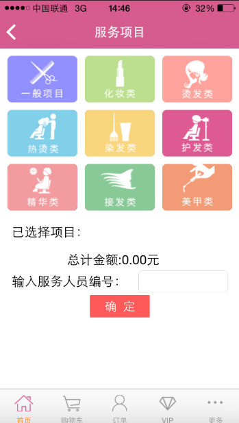悦客设计师版 v1.0 安卓版1