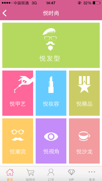 悦客设计师版 v1.0 安卓版0