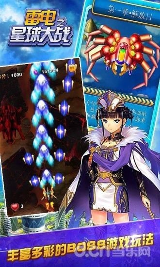 雷电之星球大战 v2.4 安卓版1