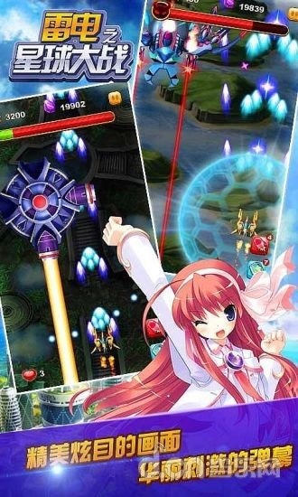 雷电之星球大战 v2.4 安卓版2