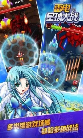 雷电之星球大战 v2.4 安卓版3