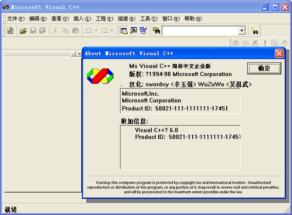 visual c++ 6.0官方 c语言编程软件0