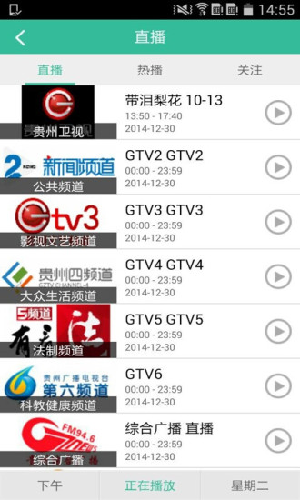 智慧贵州app v1.3 安卓版1