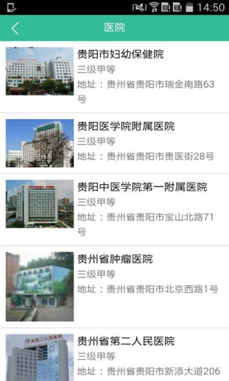 智慧贵州app v1.3 安卓版2
