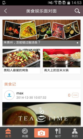 智慧贵州app v1.3 安卓版3
