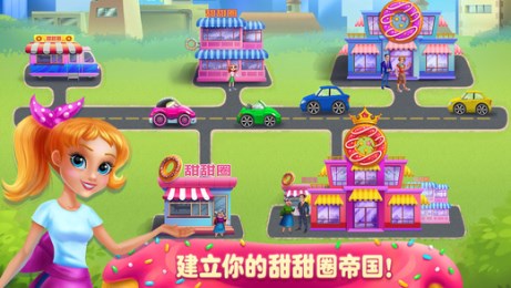 我的甜蜜面包房游戏 v1.6 安卓版3