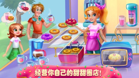 我的甜蜜面包房游戏 v1.6 安卓版2