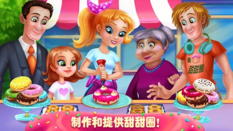 我的甜蜜面包房游戏 v1.6 安卓版0